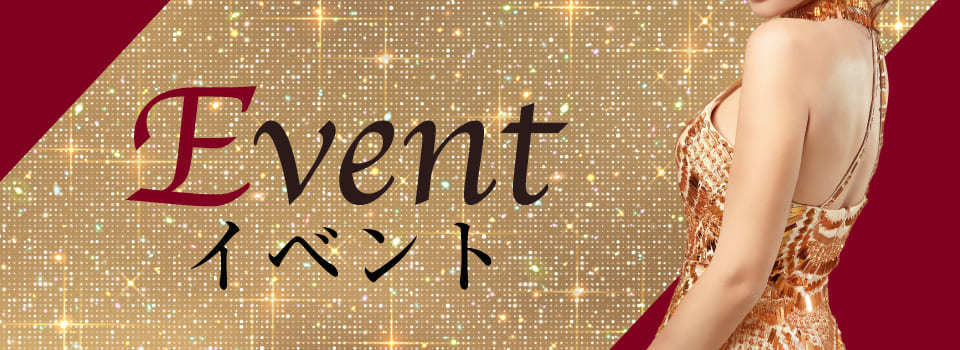 Event イベント