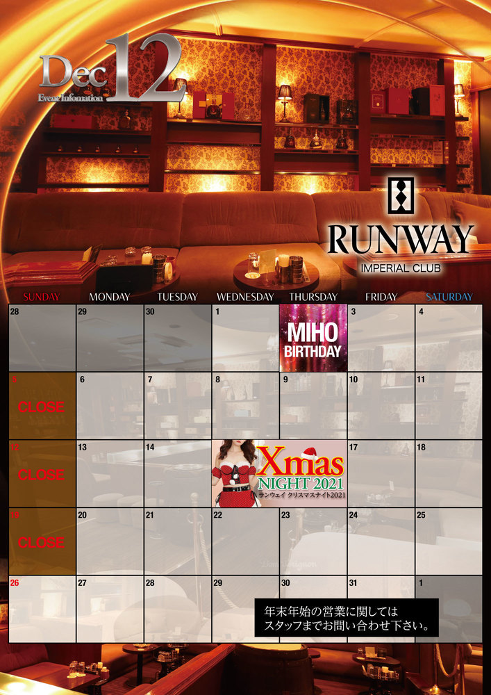 錦のキャバクラRUNWAY NEWS ★しっぽり飲みたい夜に＊