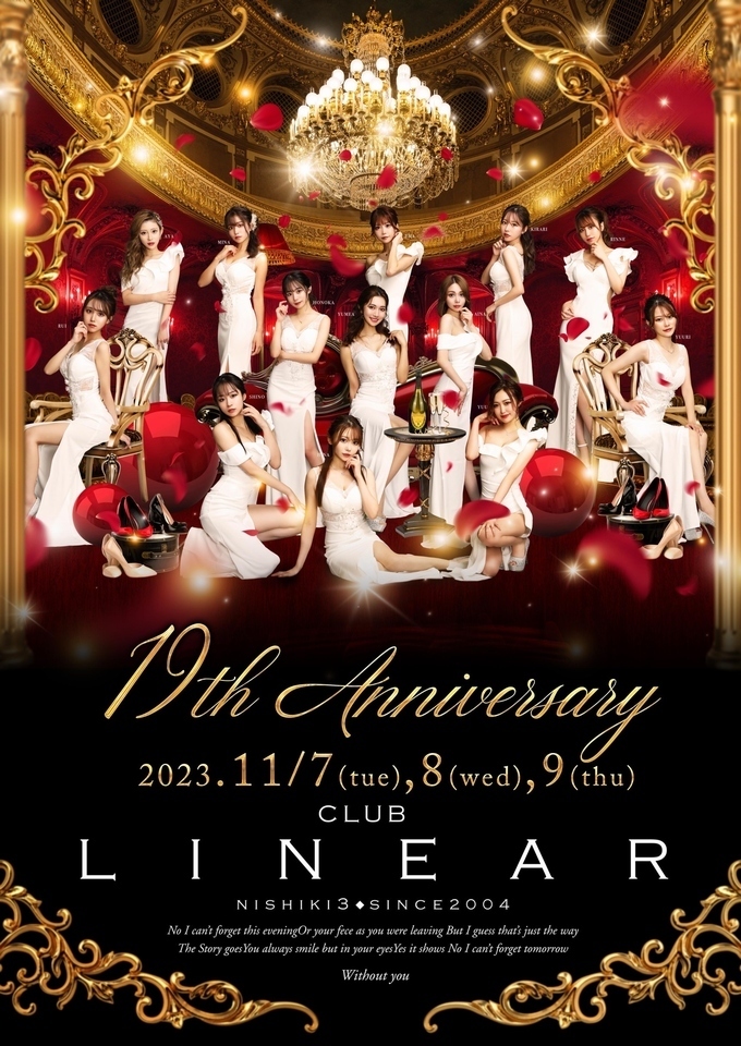 11/7(火)～9(木)◆【19周年】ANNIVERSARY☆PARTY!!◆