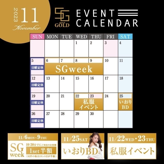 11月カレンダー💛