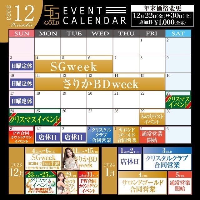 １２月カレンダー🗓