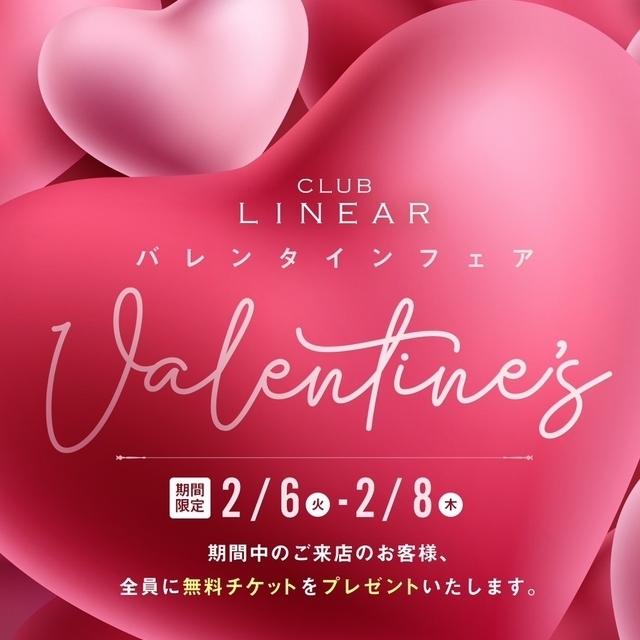 2/6(火)～8(木)◆LINEAR◆♡Valentine's Fair♡