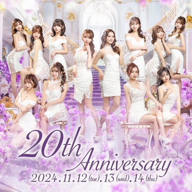11/12(火)～14(木)◆【20周年】ANNIVERSARY☆PARTY!!◆