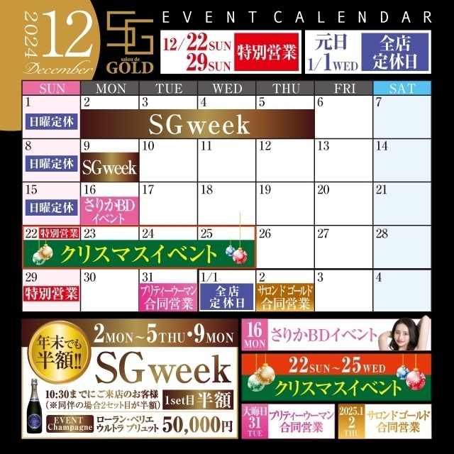 12月カレンダー👑