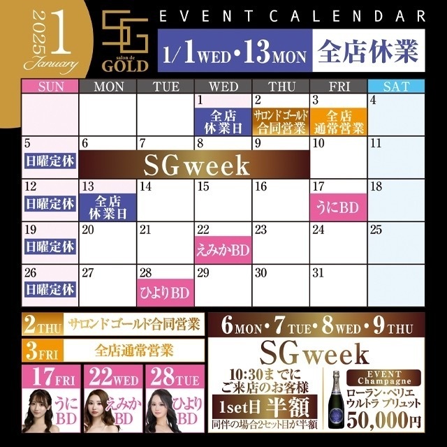 1月カレンダー