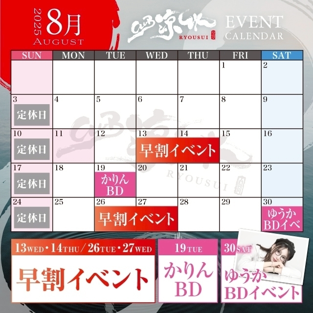 8月カレンダー💜