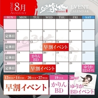 8月カレンダー💜