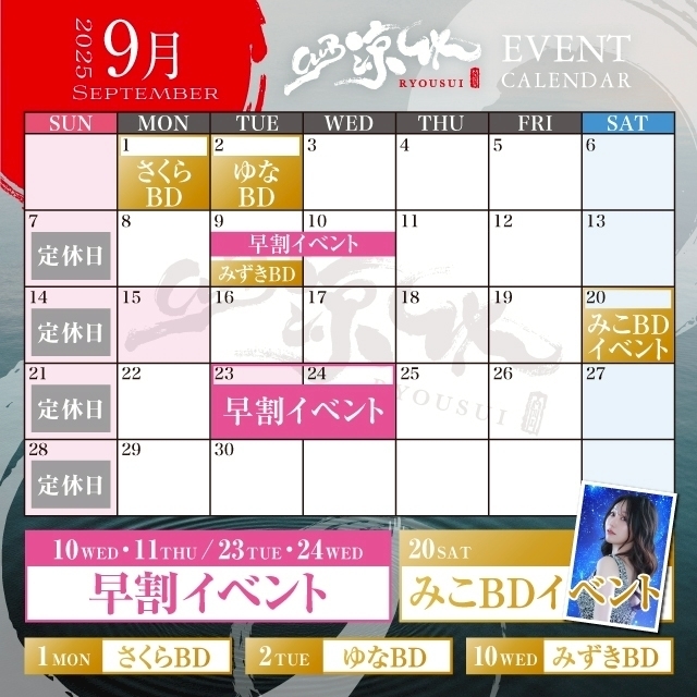 9月カレンダー💜