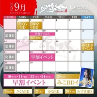 9月カレンダー💜
