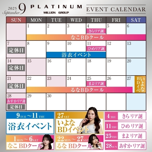 9月カレンダー🩶