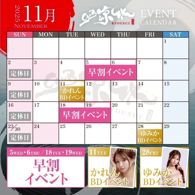 11月カレンダー💜