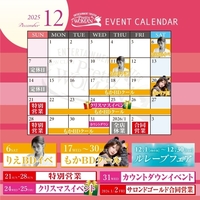 12月カレンダー🩷