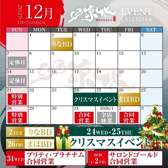 12月カレンダー💜