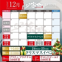 12月カレンダー💜