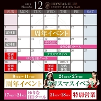 12月カレンダー🩵