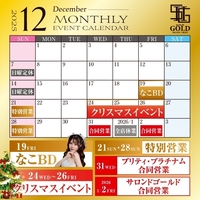 12月カレンダー🧡