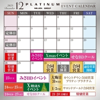 12月カレンダー🩶