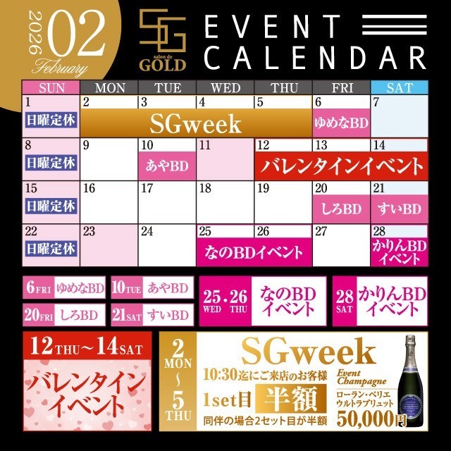 ２月カレンダー🧡