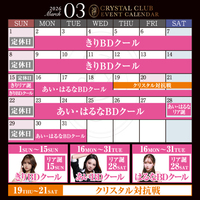 ３月カレンダー🩵