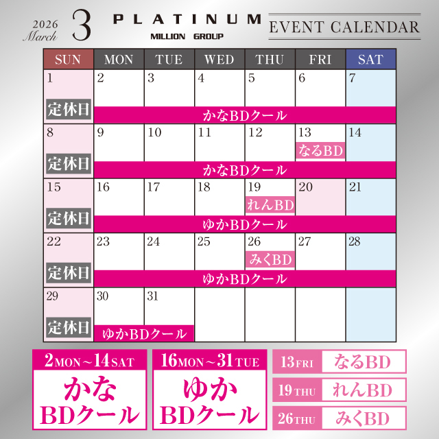 ３月カレンダー🩶