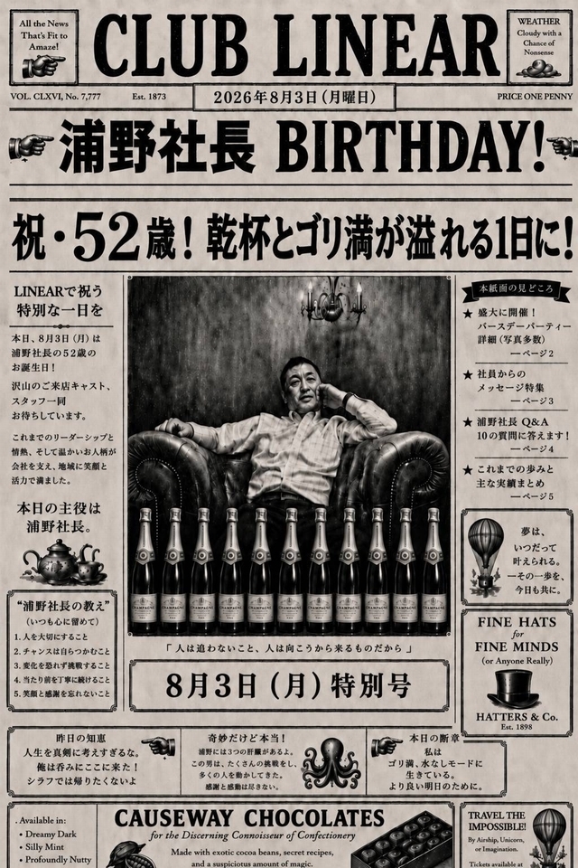 2026.8/3(月)★LINEAR★浦野 貴士◆誕生祭◆