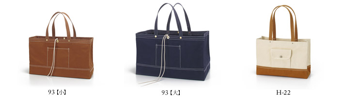93(small), 93(large), H-22