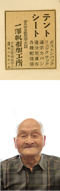 新聞広告と恒三郎