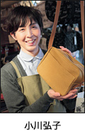 小川弘子