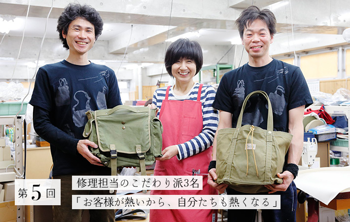 第5回 修理担当のこだわり派3名「お客様が熱いから、自分たちも熱くなる」