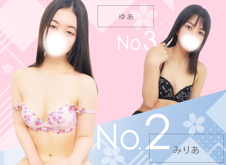 2位3位