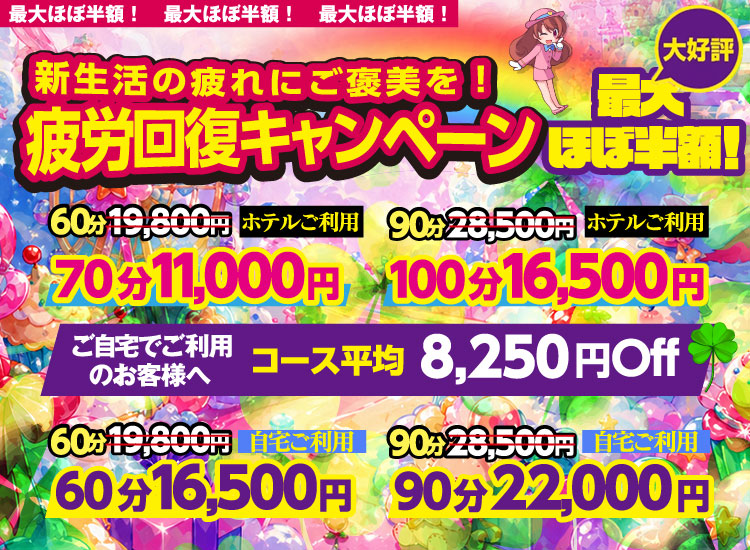 イベントバナー