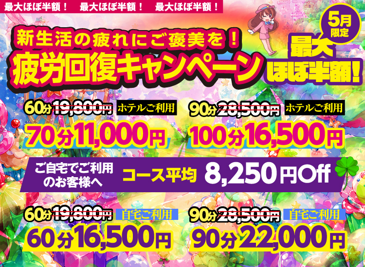 イベントバナー