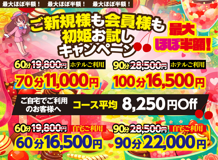 イベントバナー