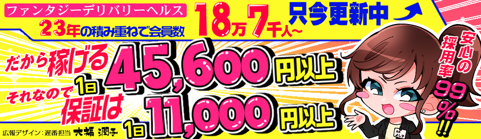 高収入アルバイト求人情報