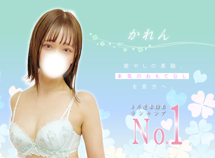 1位