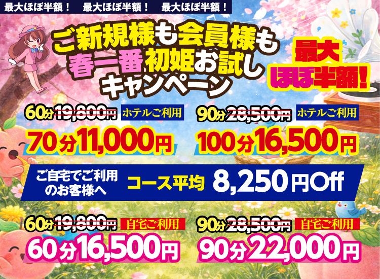 イベントバナー