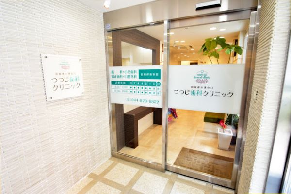 医療法人社団咲光会　溝の口駅前つつじデンタルプラスの歯科衛生士求人その他画像4
