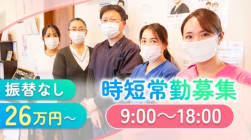 てるた歯科クリニックのサムネイル