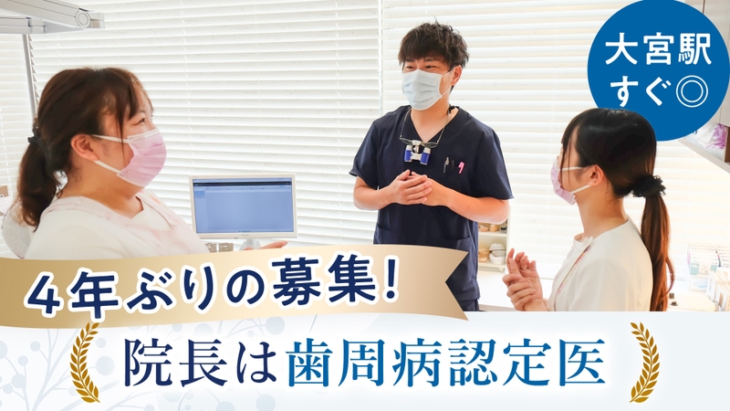 栗原歯科医院の歯科衛生士求人サムネイル