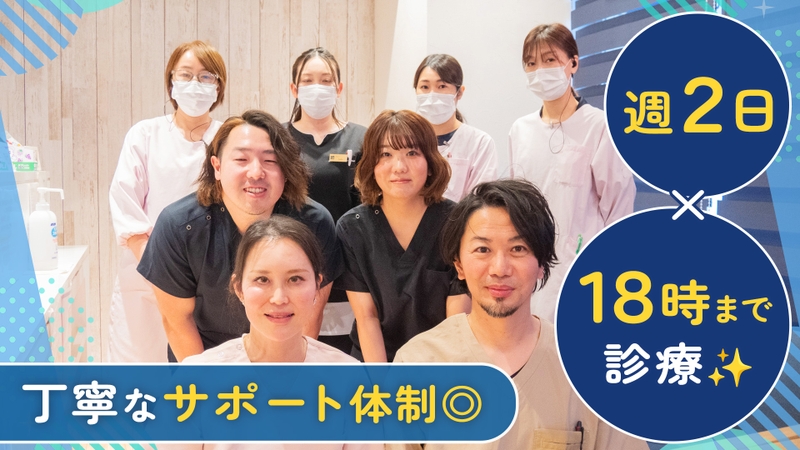 東久留米ファミリー歯科のサムネイル