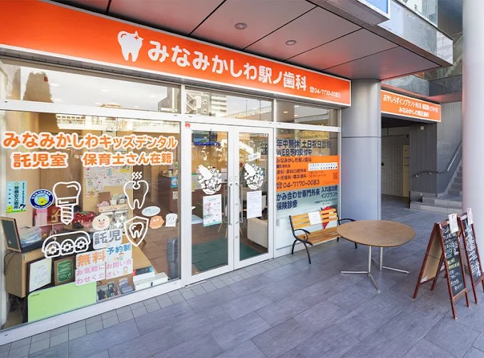 医療法人社団そはや みなみかしわ駅ノ歯科の歯科衛生士求人その他画像4