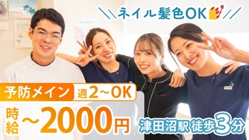 医療法人社団徳壮会 新津田沼歯科クリニック奏の杜のサムネイル