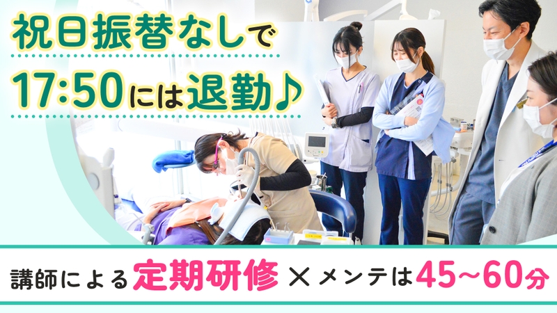 保土ヶ谷ふみ歯科クリニックのサムネイル