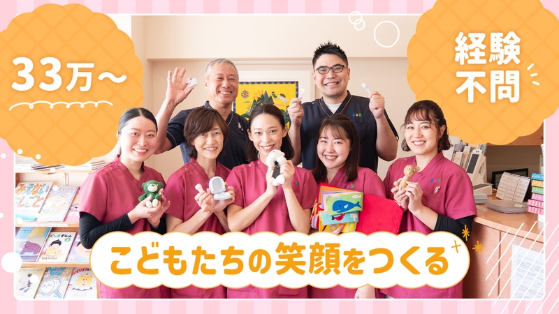 医療法人社団佳希会 みやた小児歯科・矯正歯科のサムネイル