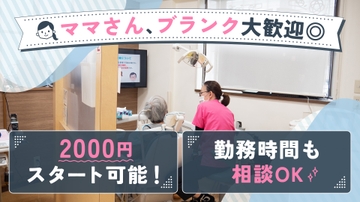 医療法人社団保歯会 梅本歯科医院のサムネイル