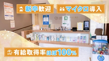 大岡山駅前歯科・矯正歯科のサムネイル