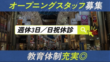 医療法人志文会ファミリー歯科医院 分院（仮称）のサムネイル