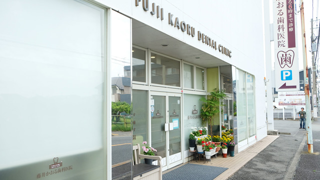 藤井かおる歯科医院の歯科衛生士求人その他画像7