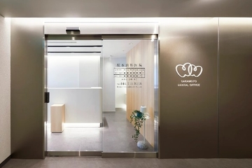 坂本歯科医院のサムネイル