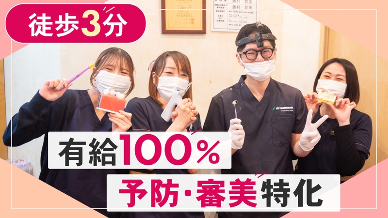 いずみ中央駅前歯科の歯科衛生士求人その他画像1